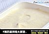 #第四届烘焙大赛暨是爱吃节#香草奶油冰砖的做法