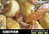 红烧日本豆腐的做法
