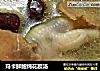 玛卡鲜鲍炖花胶汤的做法