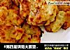 #第四届烘焙大赛暨是爱吃节# 健康薯饼的做法