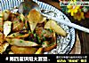 ＃第四届烘焙大赛暨是爱吃节＃茭白烤肉的做法