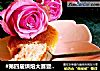 #第四届烘焙大赛暨是爱吃节#玫瑰半熟芝士蛋糕的做法