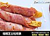 培根芝士吐司条的做法