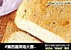 #第四届烘焙大赛暨是爱吃节#奶香菠萝蜜核面包的做法