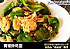 青椒炒鸡蛋的做法