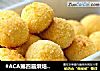 #ACA第四届烘焙大赛#造色情怀 蛋黄椰蓉球的做法