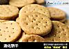 消化饼干的做法