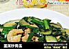 韭菜炒青瓜的做法