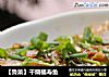 【鲁菜】干烧福寿鱼的做法