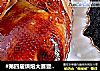 #第四届烘焙大赛暨是爱吃节#脆皮烤鸡的做法