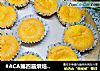 #ACA第四届烘焙大赛暨是爱吃节#糯米蛋糕的做法