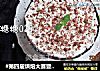 #第四届烘焙大赛暨是爱吃节#双层可可乳酪蛋糕的做法