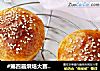 #第四届烘焙大赛暨是爱吃节#菠萝蜜核芝麻全麦面包的做法