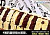 #第四届烘焙大赛暨是爱吃节# 钢琴键香蕉蛋糕卷的做法