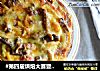 #第四届烘焙大赛暨是爱吃节#美味的牛排披萨的做法
