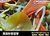 贡菜炒香豆芽的做法