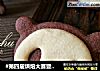 #第四届烘焙大赛暨是爱吃节#萌系小熊猫饼干的做法