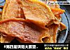 #第四届烘焙大赛暨是爱吃#原汁原味芒果干的做法