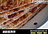 油酥酱香饼的做法