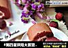 #第四届烘焙大赛暨是爱吃节#红丝绒蛋糕卷的做法