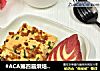 #ACA第四届烘焙大赛暨是爱吃节#肉松蛋糕的做法