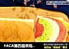 #ACA第四届烘焙大赛暨是爱吃节#清新螺纹吐司的做法