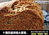 ＃第四届烘焙大赛暨是爱吃节＃红糖玫瑰土司的做法