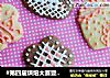 #第四届烘焙大赛暨是爱吃节#拉线饼干的做法