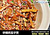 砂锅肉茄子煲的做法