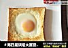 ＃第四届烘焙大赛暨是爱吃节＃快手太阳蛋土司的做法