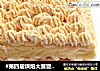 #第四届烘焙大赛暨爱吃节#网红豆乳蛋糕盒子的做法