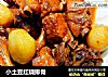 小土豆红烧排骨的做法