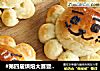 小狮子面包的做法