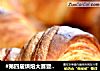 迷你可颂的做法