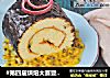 #第四届烘焙大赛暨是爱吃节#百香果蛋糕卷的做法