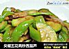 尖椒五花肉炒西葫芦的做法