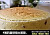 #第四届烘焙大赛暨是爱吃节#蔓越莓酸奶蛋糕的做法