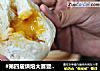 #第四届烘焙大赛暨是爱吃节#流沙包的做法