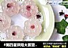 #第四届烘焙大赛暨是爱吃节#蓝莓水晶糕的做法
