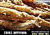 【鲁菜】油炸针鲮鱼的做法