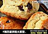 #第四届烘焙大赛暨是爱吃节#蔓越莓司康的做法