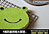 #第四届烘焙大赛暨是爱吃节#小青蛙蛋糕的做法