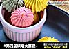 #第四届烘焙大赛暨是爱吃节#炫彩豆沙饼干的做法