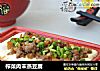 榨菜肉末蒸豆腐的做法