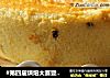 #第四届烘焙大赛暨是爱吃节#百香果蛋糕的做法