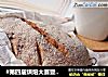 #第四届烘焙大赛暨是爱吃节#无油黑麦蔓越莓奶酪欧包的做法
