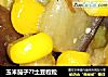 玉米茄子??土豆粒粒的做法