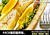 #ACA第四届烘焙大赛暨是爱吃节#豆苗三明治的做法