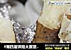 #第四届烘焙大赛暨是爱吃节#烤山药的做法
