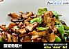 豉椒爆螺片的做法